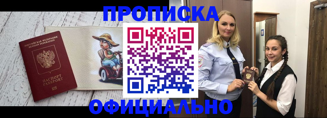 временная регистрация в Октябрьском