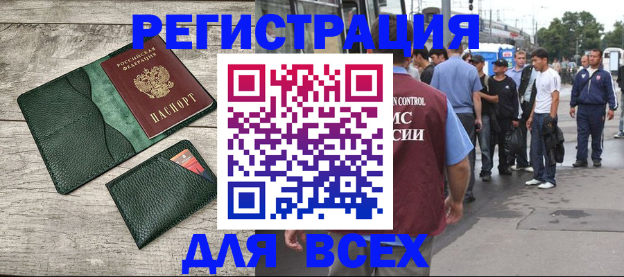 временная регистрация недорого в Октябрьском